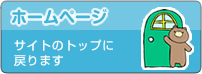 北京ふたば幼稚園 日本人幼稚園　ホームページ